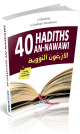 Les Quarante (40) Hadiths An-Nawawi (Bilingue francais/arabe voyellise) -