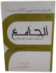 Traite de philologie arabe (2 tomes) -      -
