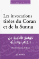 Les invocations tirees du Coran et de la Sunna -