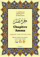 Chapitre 'Amma : J’apprends à écrire l’arabe et le Saint Coran (pages plastifiées pour écriture avec feutre effaçable)