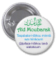 Badge Aid Moubarak (Avec invocations) -