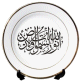 Assiette en porcelaine personnalisable avec bordures dorees et calligraphie "Allah est la Lumiere des cieux et de la terre" -