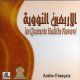 Les Quarante hadiths Nawawiya (arabe-francais) -