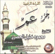 Excellente recitation du chapitre Juz Amma par Cheikh Mahmoud Khalil Al-Hussari - CD audio -