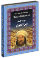 DVD La vie de l'imam Ibn Al-Djawzi (Film historique en langue arabe sous-titre en francais)