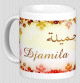 Mug prenom arabe feminin "Djamila" -