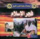 Film : La naissance de l'Islam (En 2 VCD/DVD) -   -